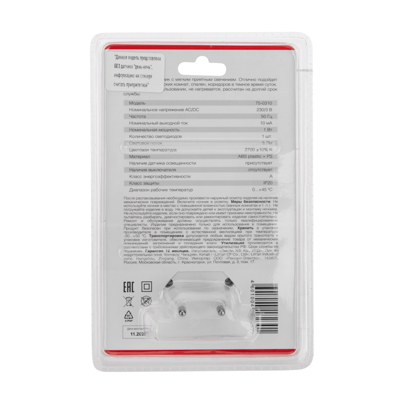 Ночник светодиод. "rexant" лунная ночь, белое свечение (1/60) 75-0310