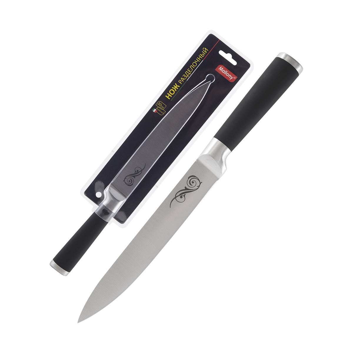 Нож разделочный 20 см (1/12/24) "mallony" mal-02rs