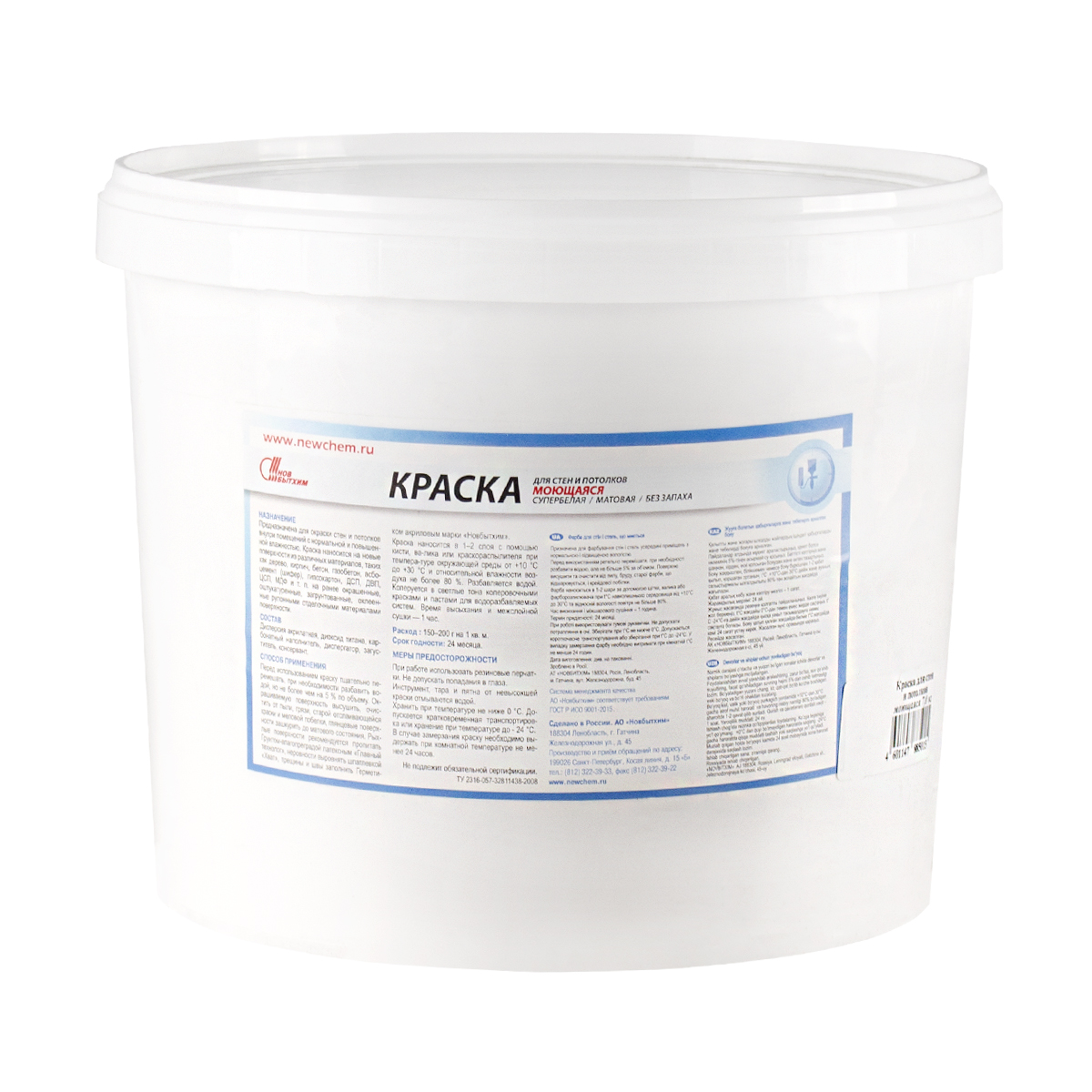 Краска для стен и потолков моющаяся супербелая  7 кг (1/2) "нбх" главный технолог
