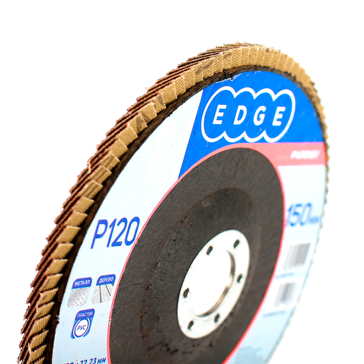 Круг лепестковый торцевой p120  150 х 22,23 мм (1/10) "edge by patriot" 819010012