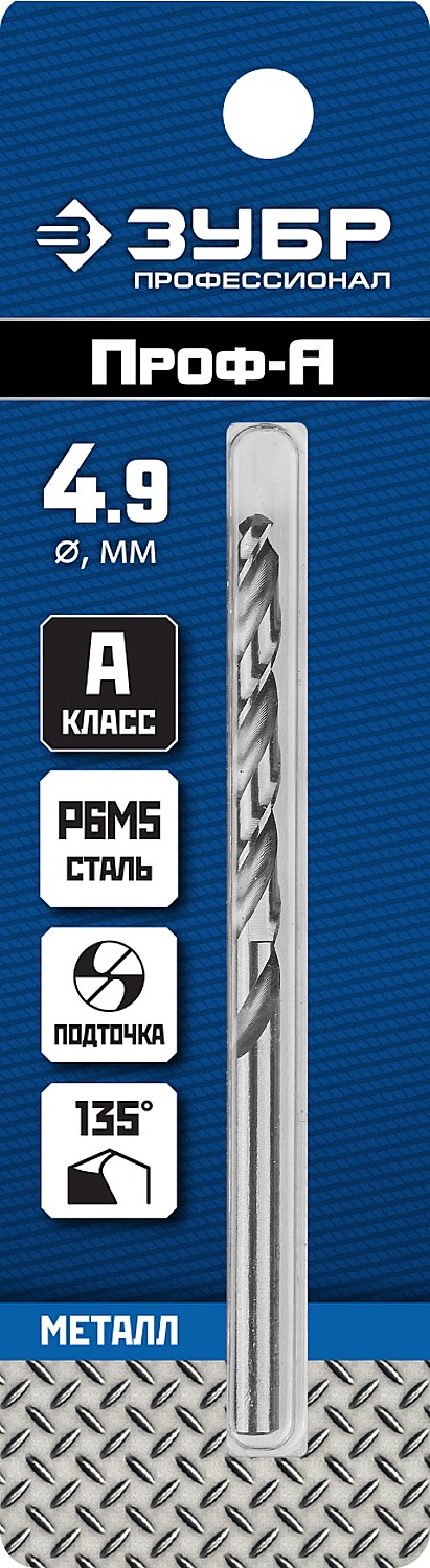 ЗУБР ПРОФ-А, 4.6 х 80 мм, сталь Р6М5, класс А, сверло по металлу, Профессионал (29625-4.6)