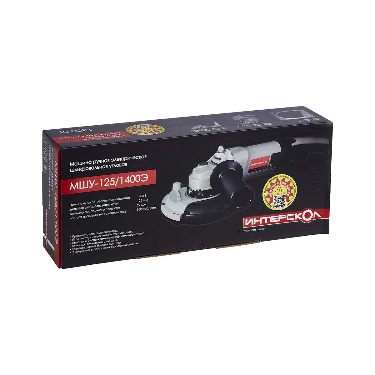 Угловая шлифмашина мшу-125/1400э (1/4) "интерскол" 380.1.0.00
