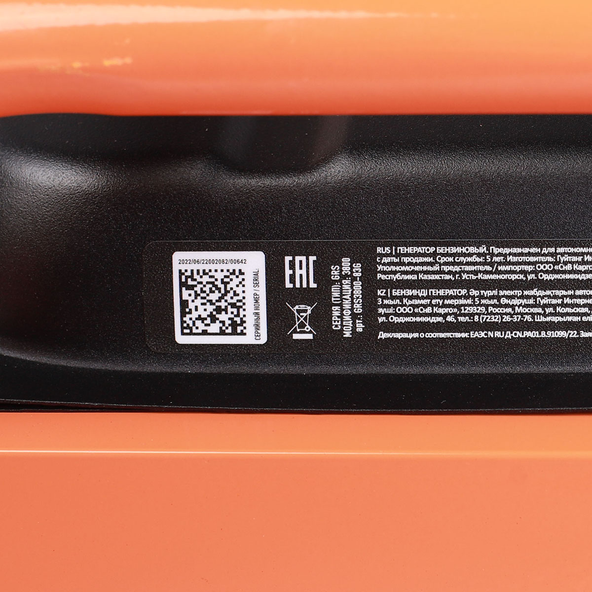 Генератор бензиновый grs 3800 (1) "patriot" 476102225