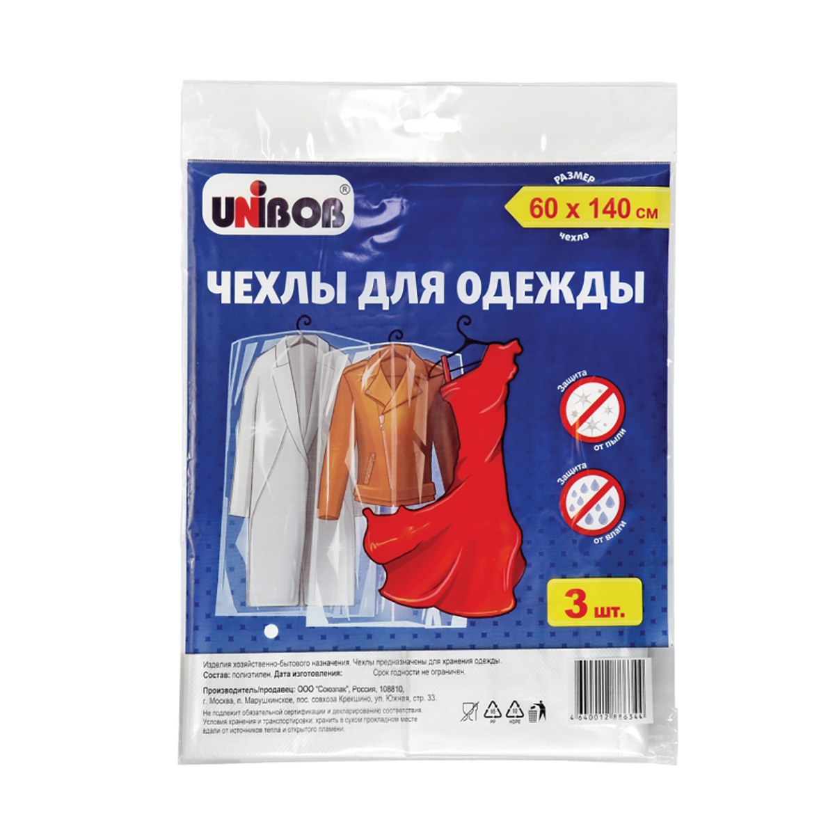 Чехлы для одежды полиэтилен. 60 х 140 см (упак. 3 шт.) (1/200) "unibob"