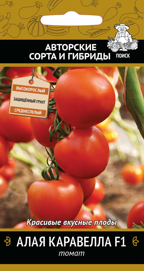 Семена томат "алая каравелла f1" (а) 12 шт. (10/100) "домашняя заготовка"