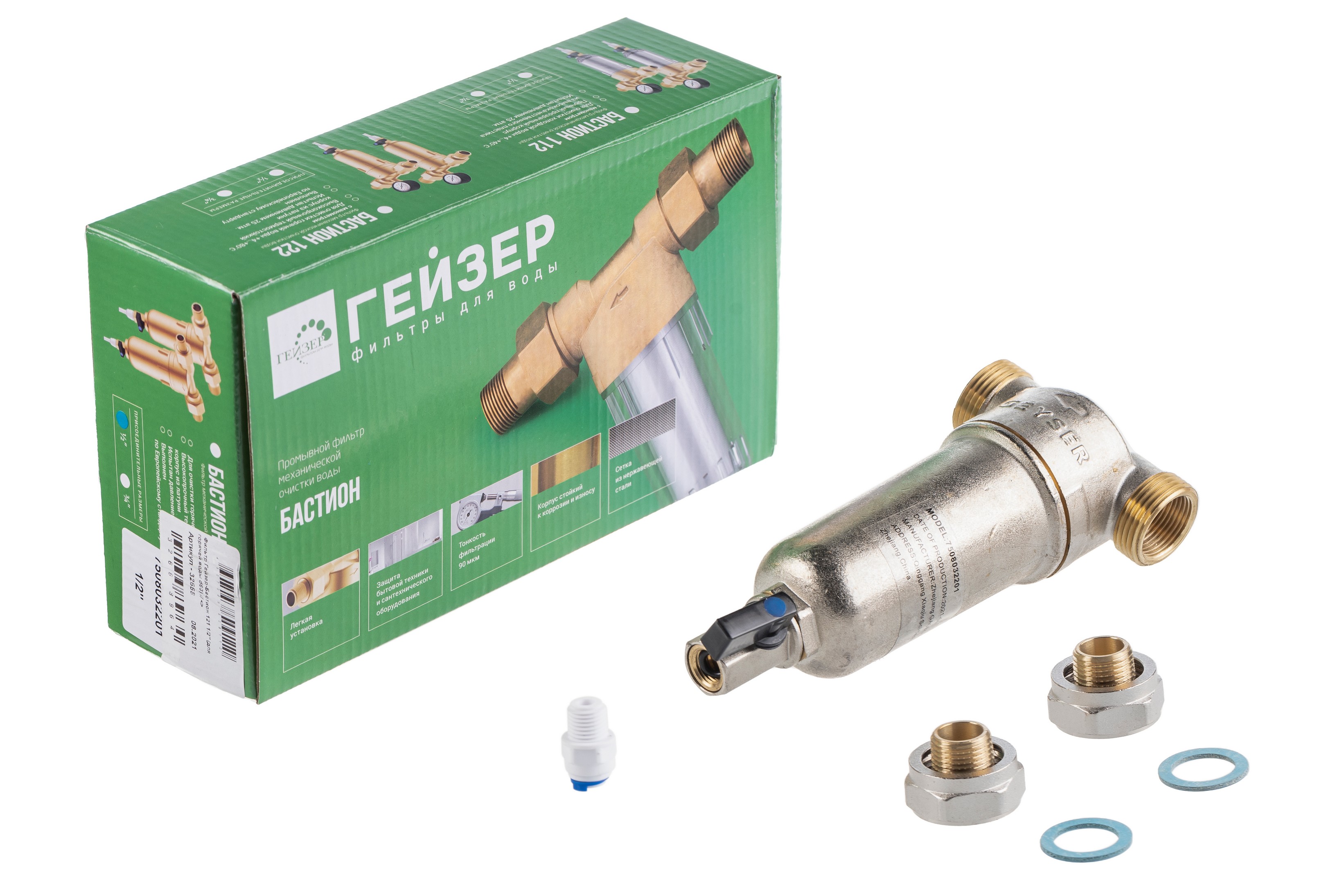 Фильтр магистральный промывной Гейзер Бастион 121 1/2" для ГВС d60