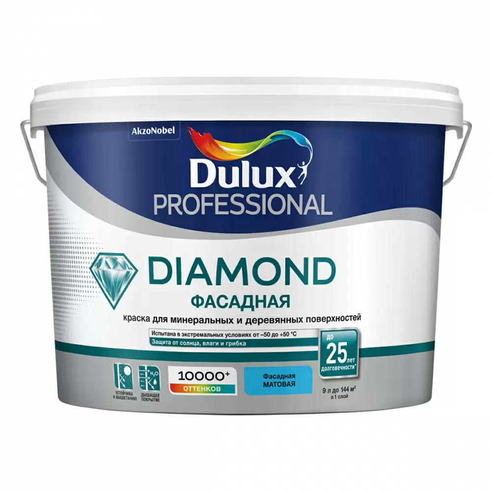 DULUX DIAMOND ФАСАДНАЯ краска для минеральных и деревянных поверхностей, матовая, база BW (9л)_NEW