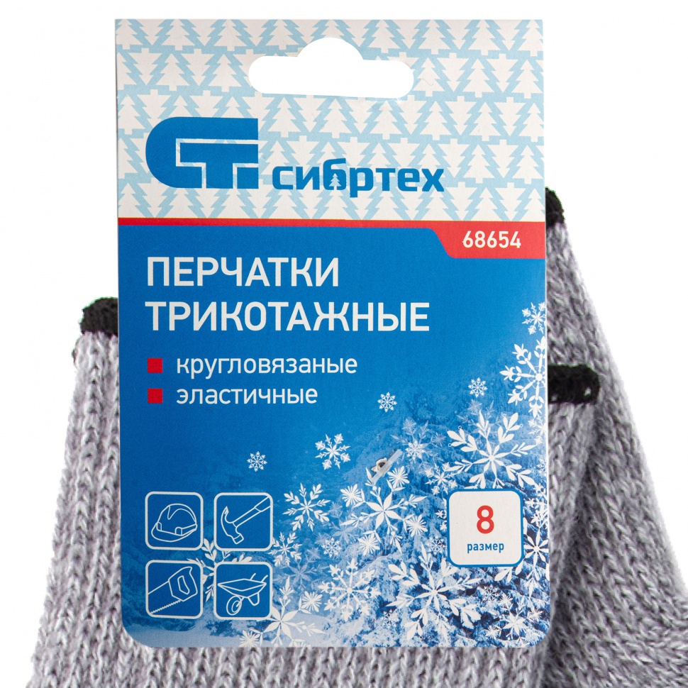 Перчатки трикотажные, акрил, серое мулине, оверлок Сибртех (68654)