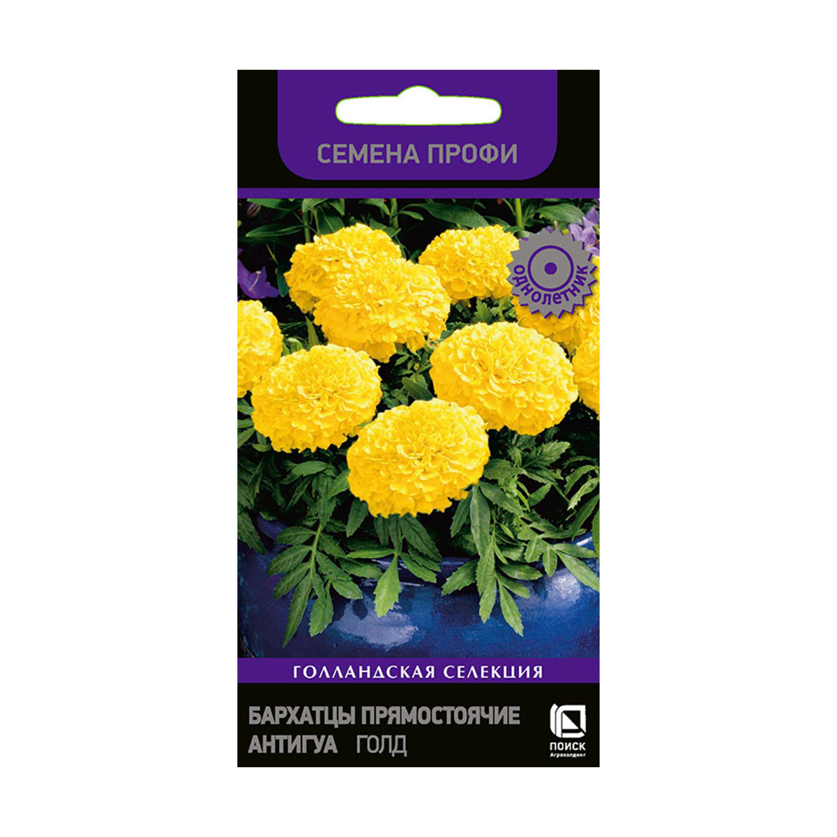 Семена цветов бархатцы прямостоячие "антигуа голд" 15 шт. (10/100) "семена профи"