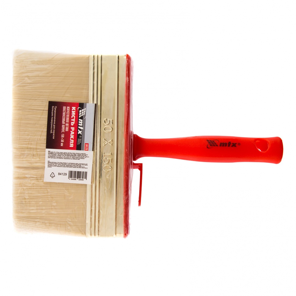 Кисть-ракля, 50 х 150 мм, искусственная щетина, пластмассовый корпус, пластмассовая ручка MTX (84129)