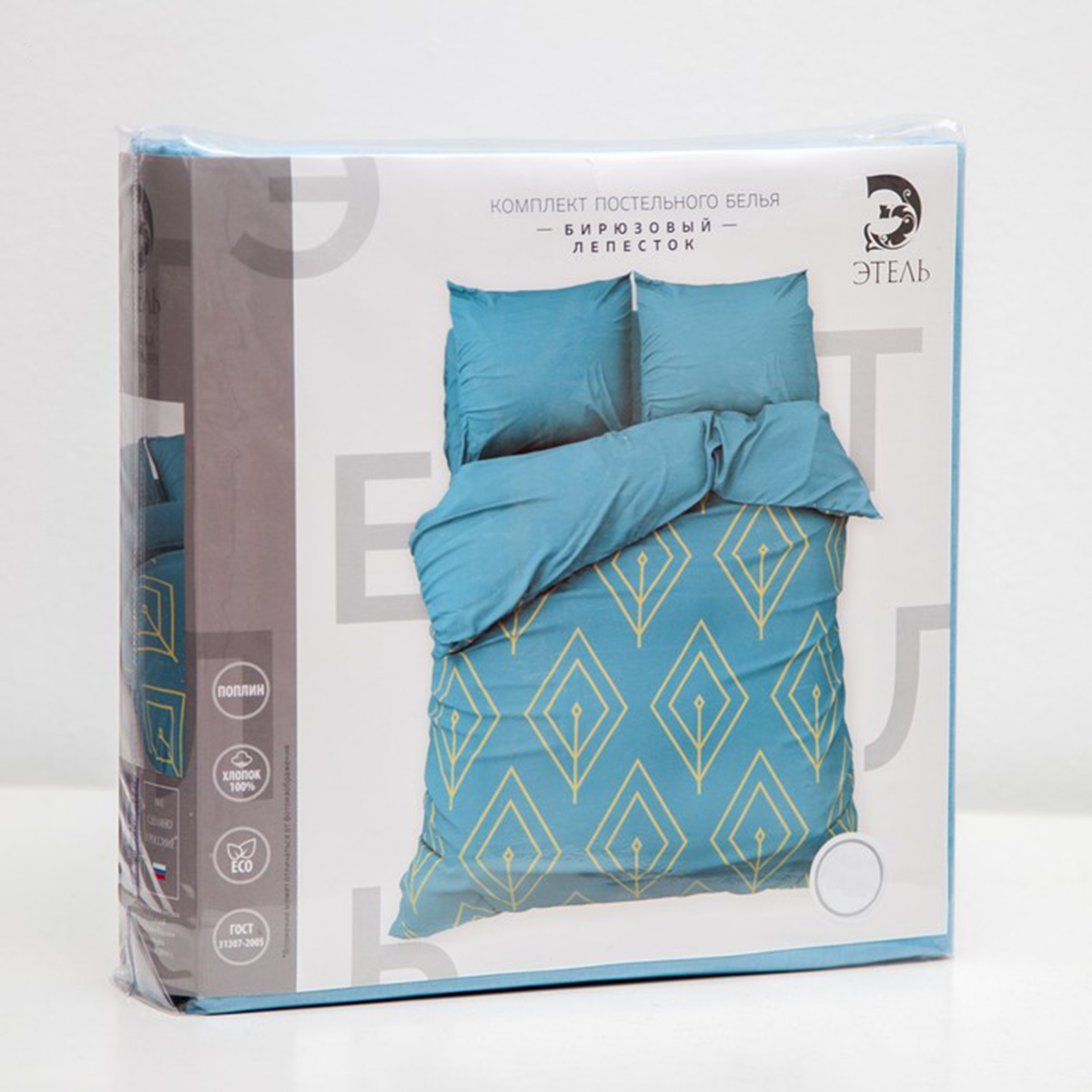 Постельное белье "этель" бирюзовый лепесток 1,5 сп. (поплин) (1) 2565798