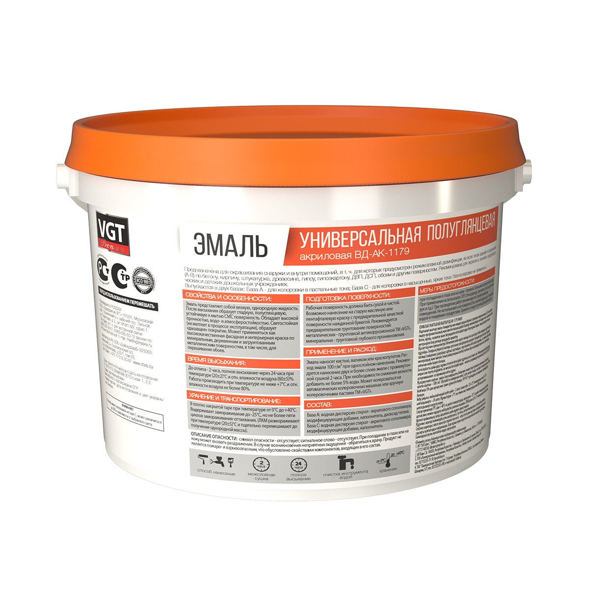 Эмаль вд-ак-1179  универсал.  полуглянц. база а супербелая 10 кг (1) "вгт"