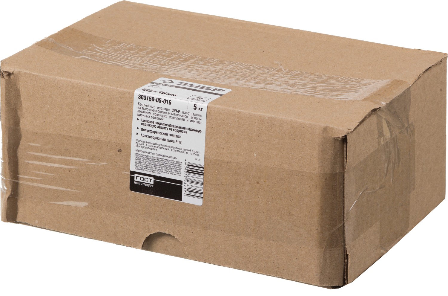 ЗУБР DIN 7985, кл. пр. 4.8, M5 х 16 мм, цинк, 5 кг, винт с полусферической головкой (303150-05-016)