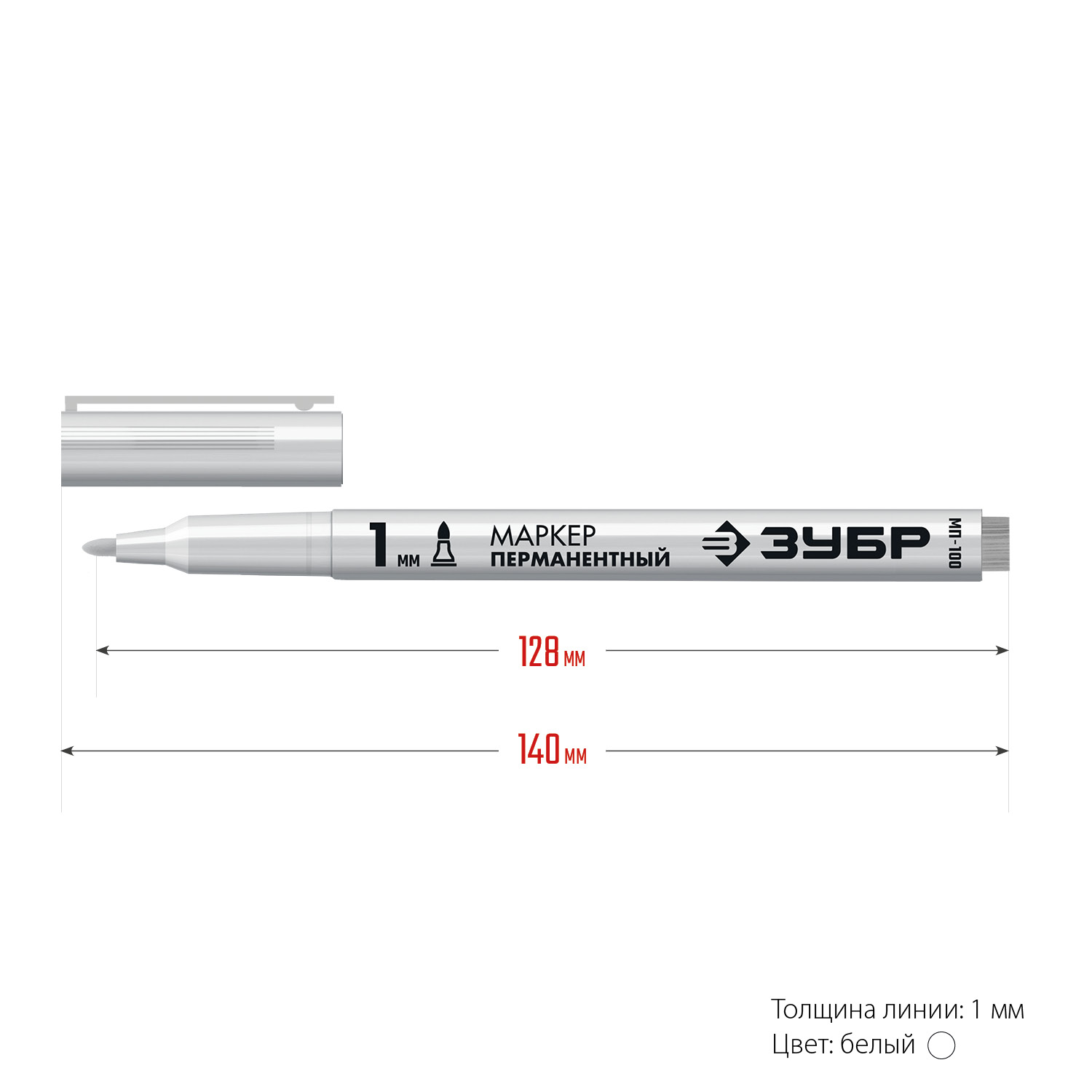 ЗУБР МП-100, 1 мм, заостренный, белый, перманентный маркер, Профессионал (06320-8)