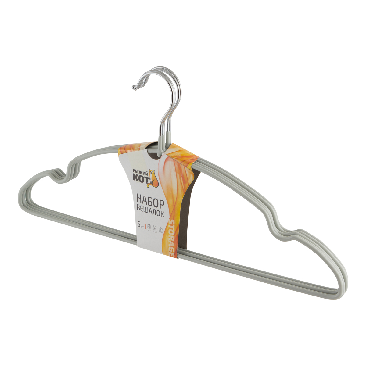 Вешалки-плечики для одежды с пвх покрытием (набор 5 шт.) серый (1/36) "рыжий кот"