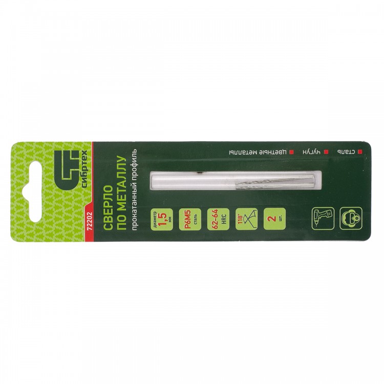 Сверло по металлу, 1.5 мм, Р6М5.2 шт Сибртех (72202)