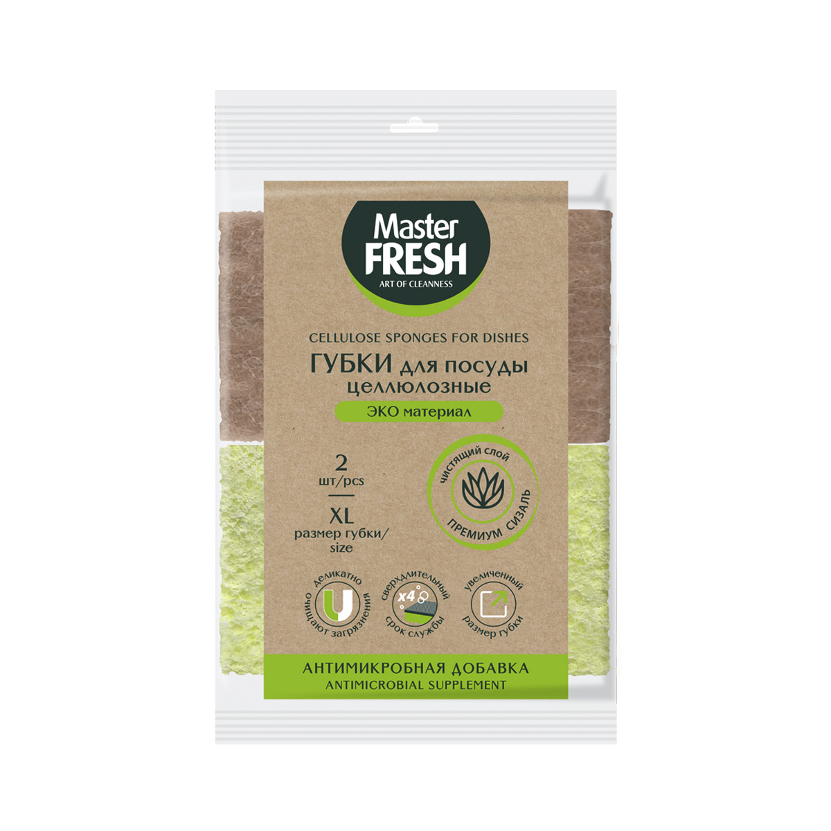 Губки для посуды "эко" с агавой xl целлюлозные упак. 2 шт. (1/25) "master fresh"