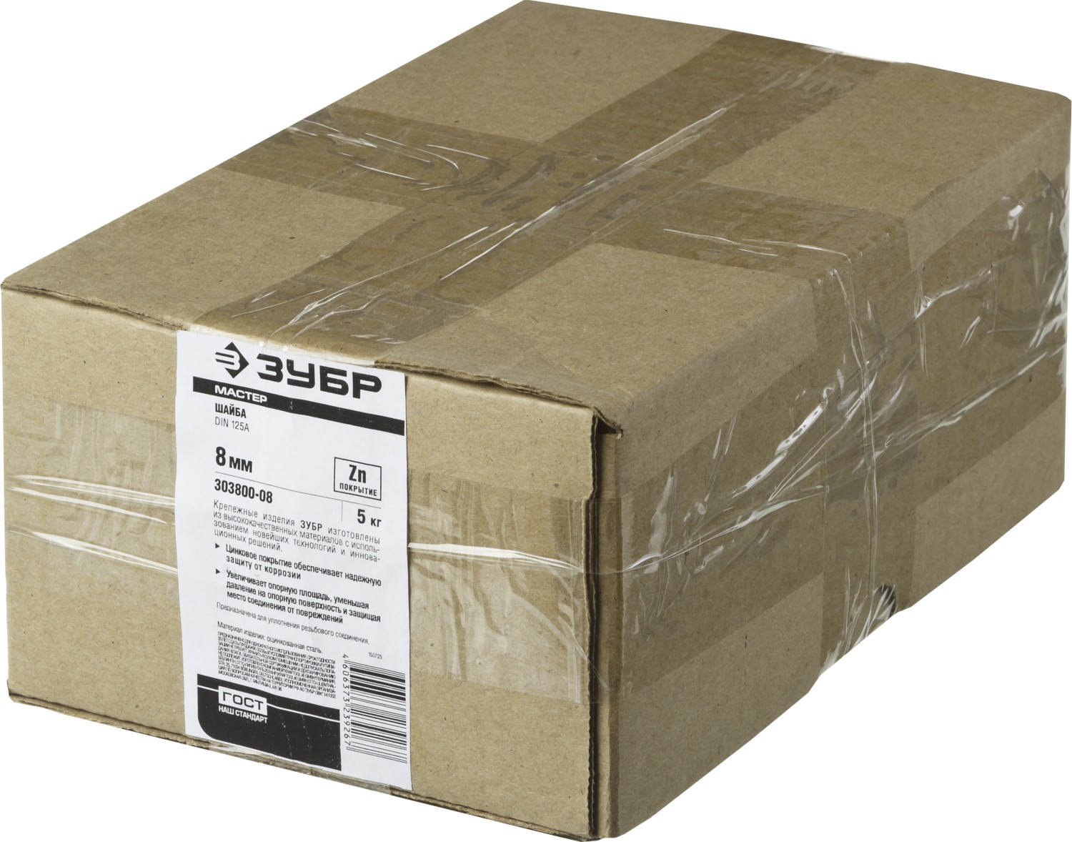 ЗУБР DIN 125А, 8 мм, цинк, 5 кг, шайба (303800-08)