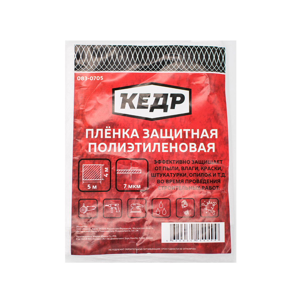 Пленка защитная  7 мкм 4 х 5 м (1/5/100) "кедр"  083-0705