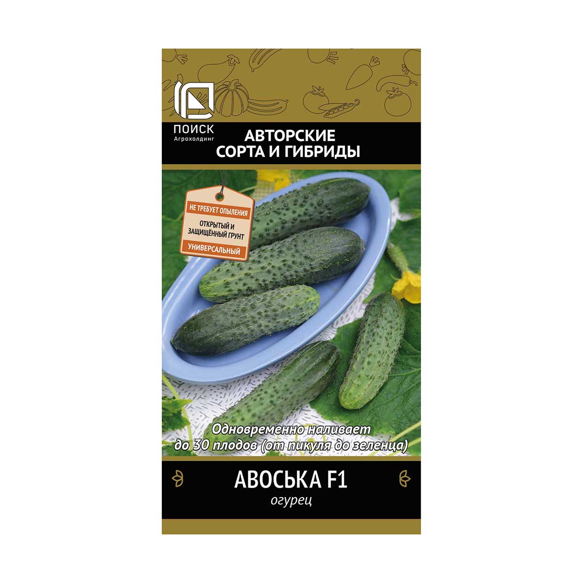 Семена огурец "авоська f1" (а) 12 шт. (10/100) "авторские сорта и гибриды"