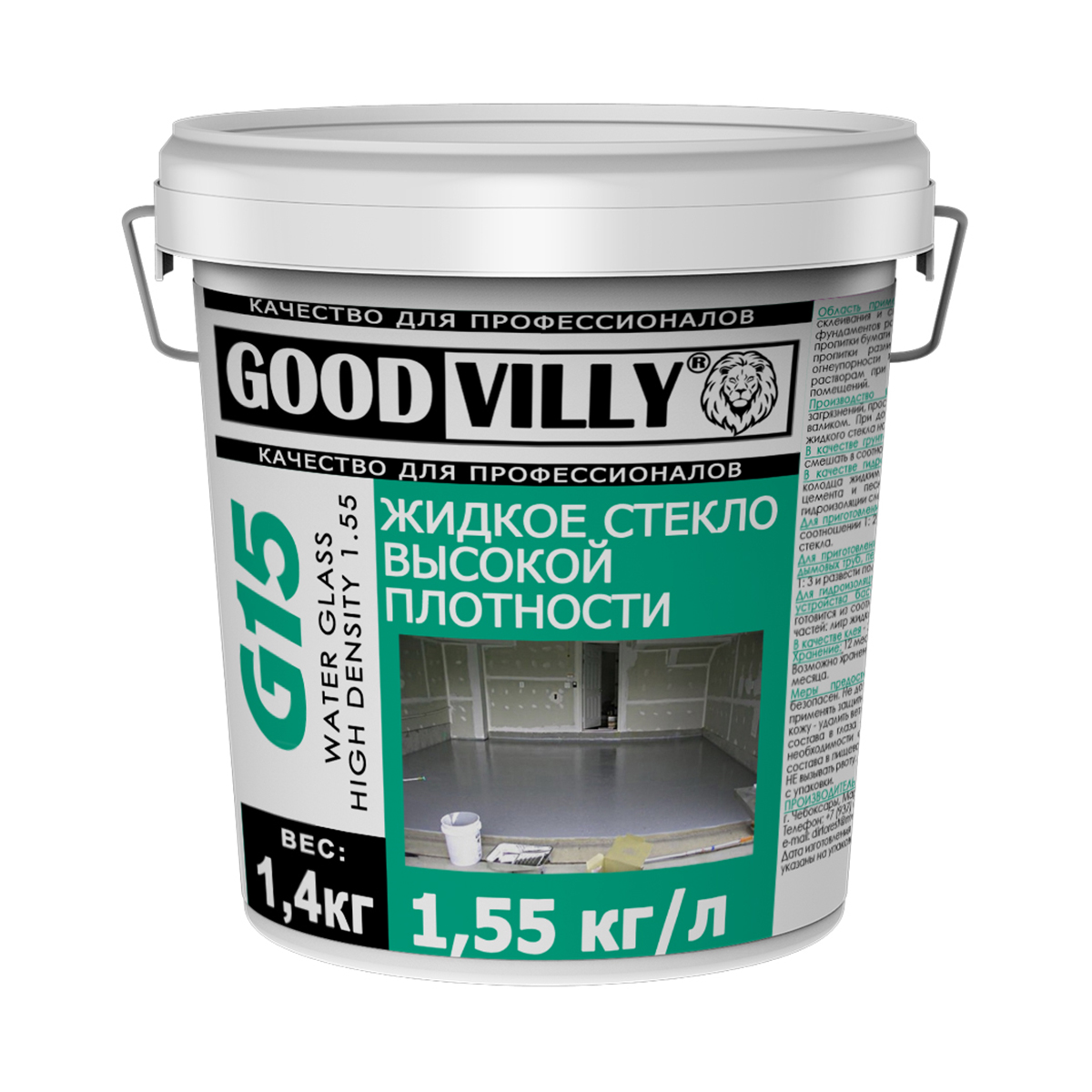 Жидкое стекло g15  1,4 кг (1/20) "good villy"
