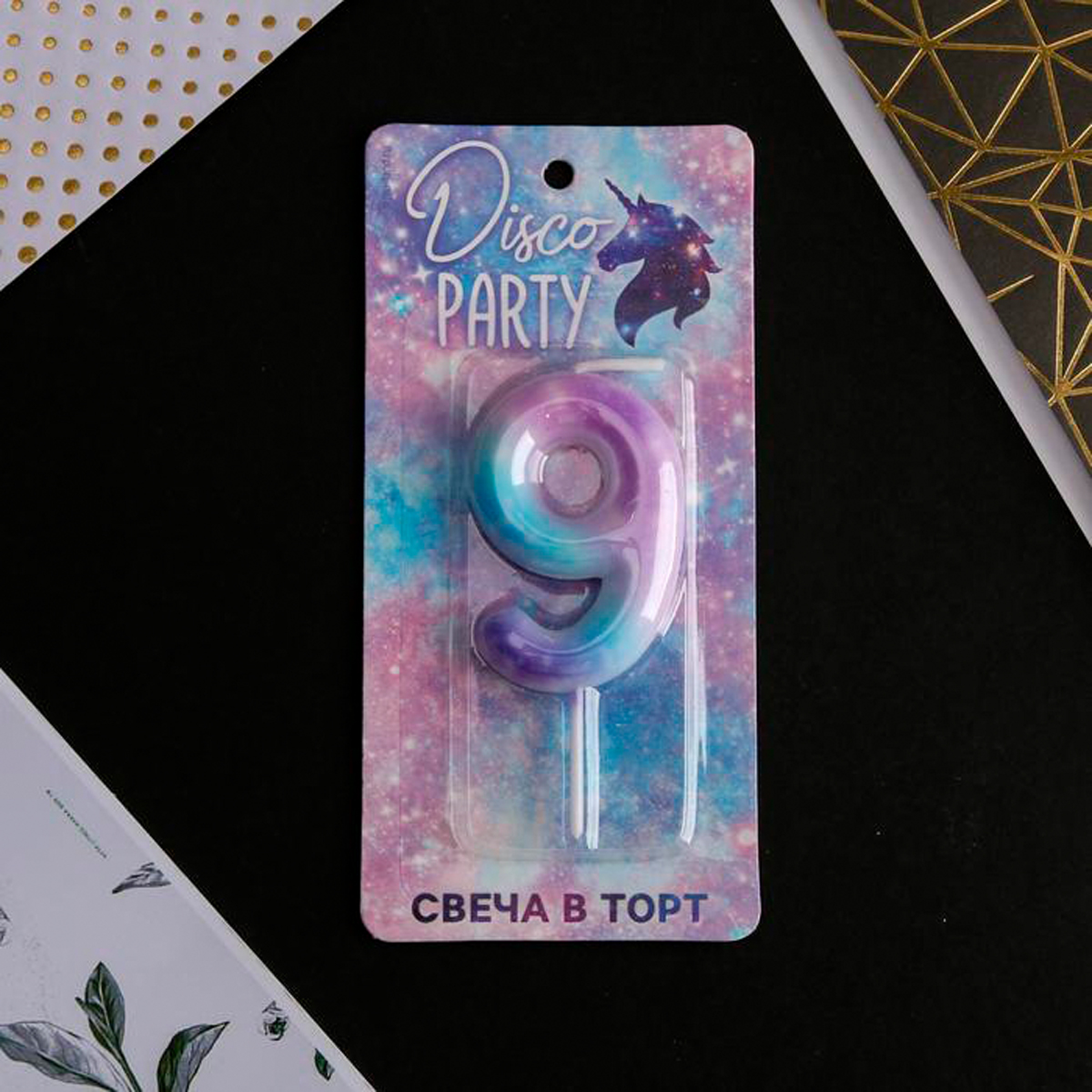 Свеча для торта цифра "9" 5,5*8 см (1/600) 6882434