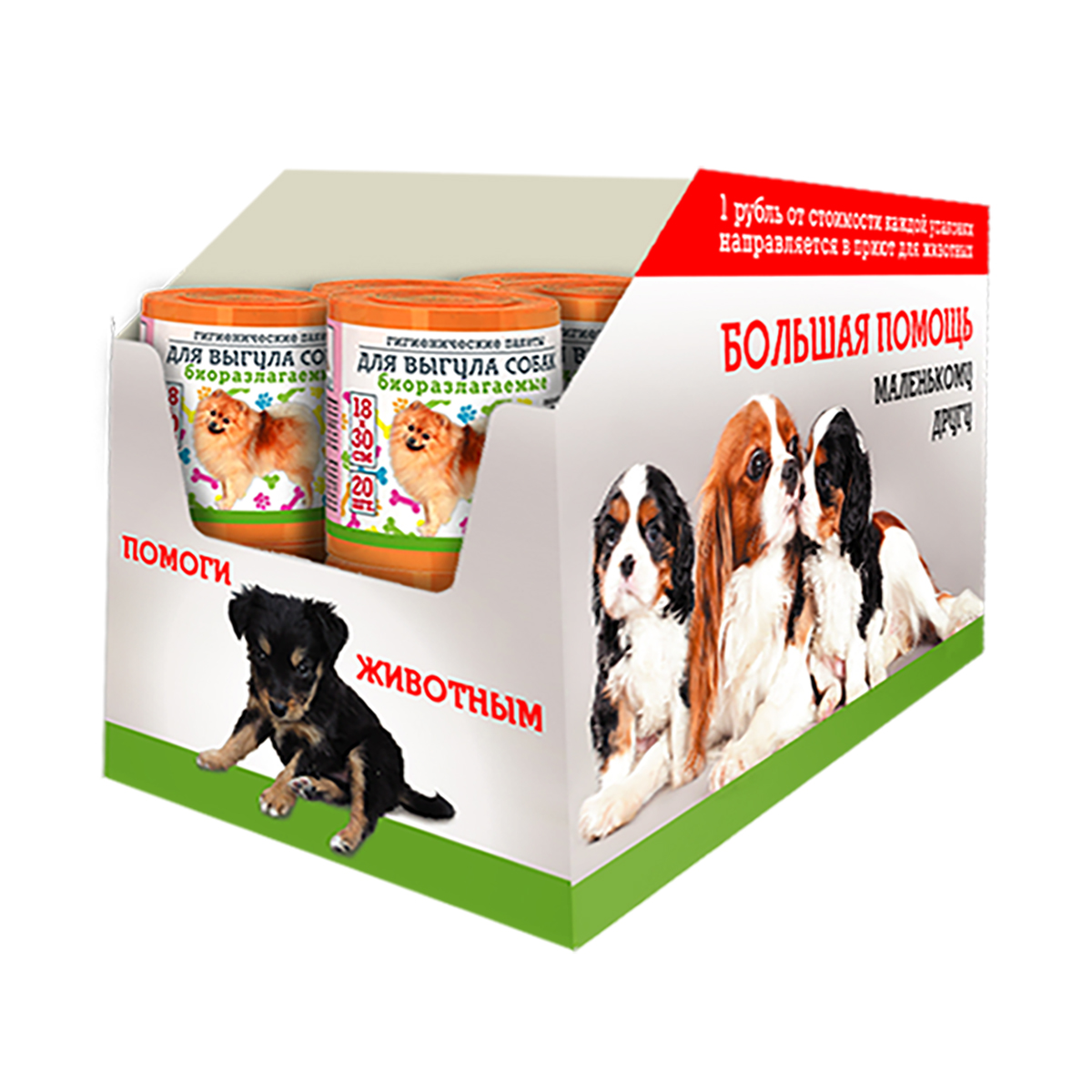 Пакеты для выгула собак 18 х 30 см, рулон 20 шт. (оранжевые) 15 мкм (1/60) "avikomp"