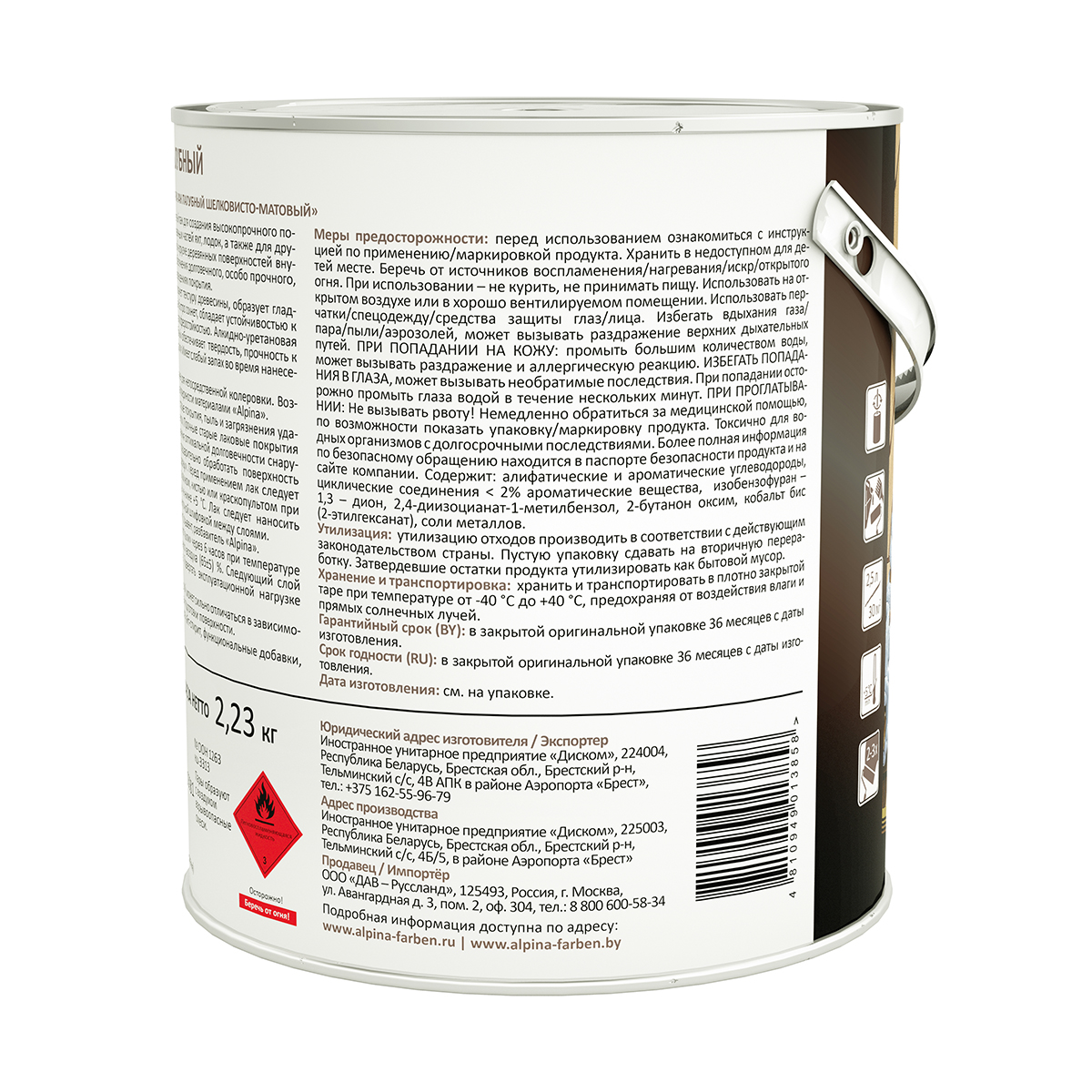 Лак яхтный (палубный) алкидно-уретановый шелковисто-матовый 2,5 л (1/4) "alpina"