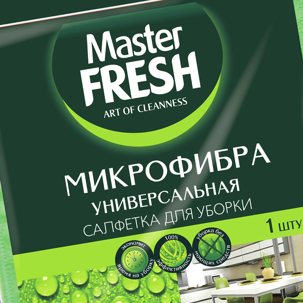 Салфетка универс. 30*30 см (микрофибра) (1/50) "master fresh"