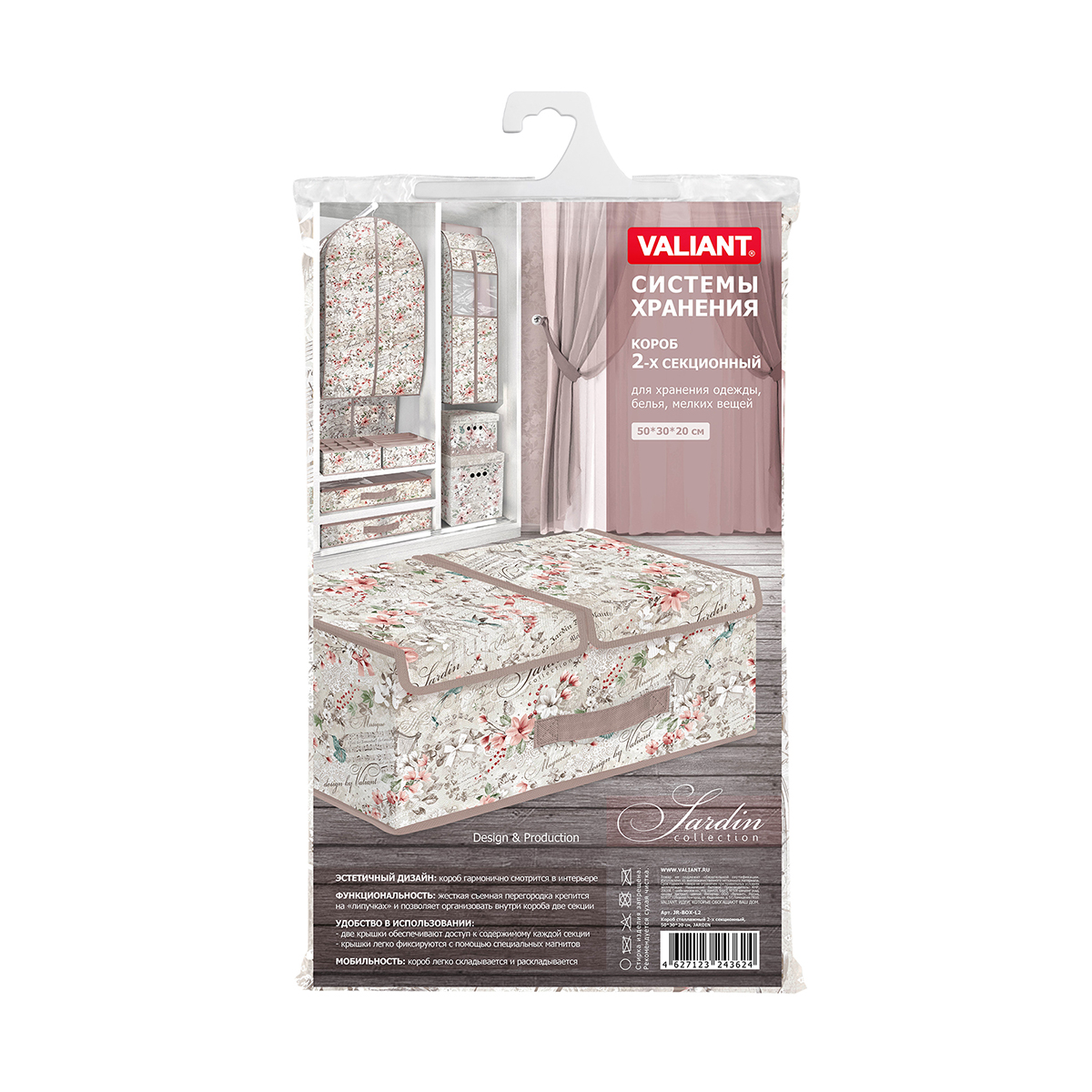 Короб для хранения "jardin" 2-х секционный 50*30*20 см (1/10) "valiant" jr-box-l2