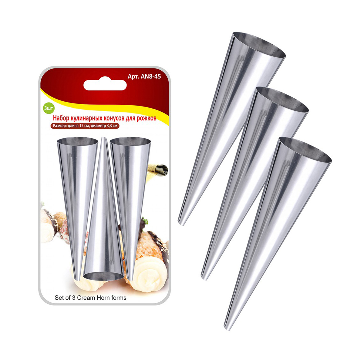 Конусы кулинарные для рожков 12*3,3 см (набор 3 шт.) (1/6/72) "мультидом" an8-45
