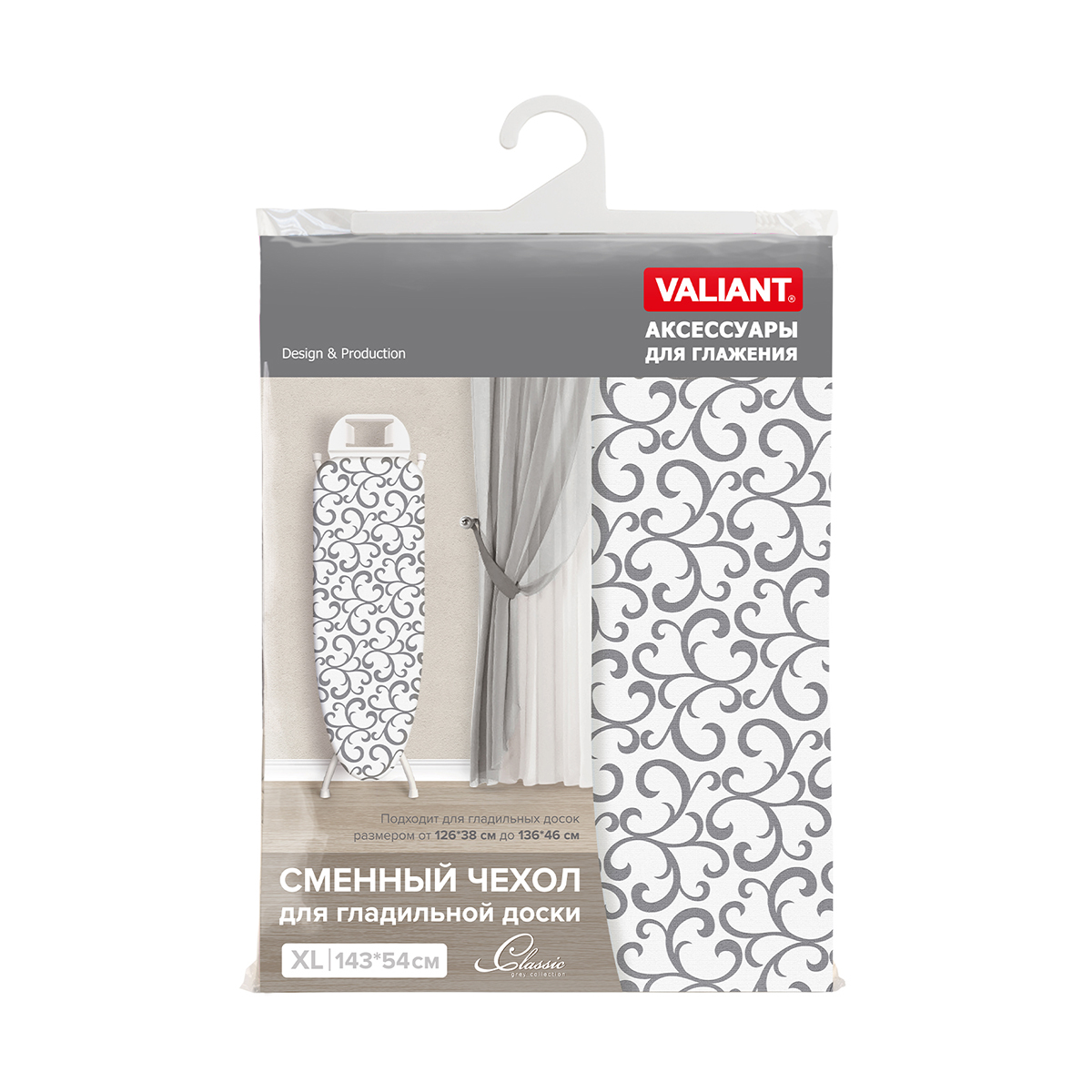 Чехол для гладильной доски "classic grey" 143 х 54 см (1/20) "valiant" cg-14354-xl