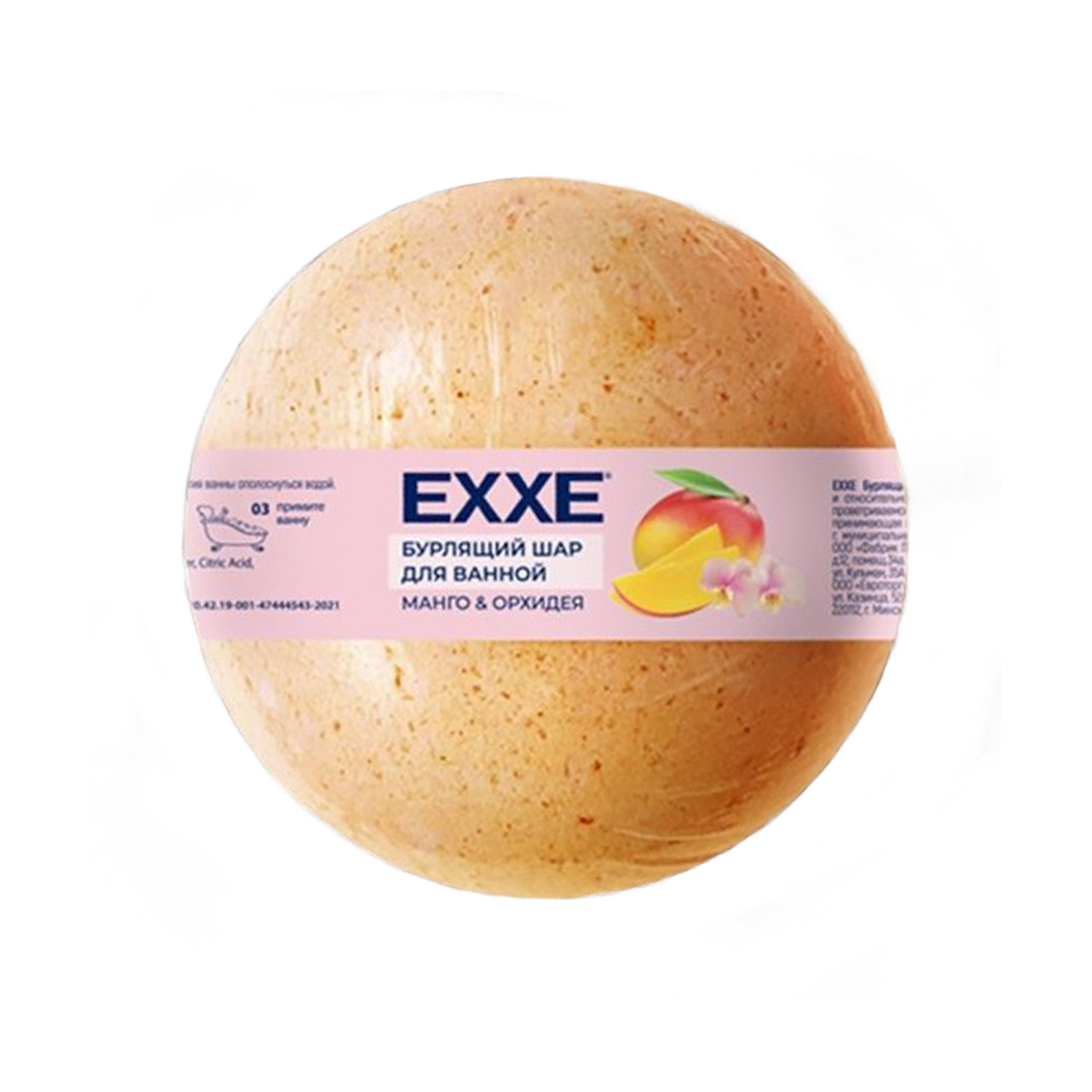 Шар бурлящий для ванн "манго и орхидея" 120 г (1/40) "exxe"