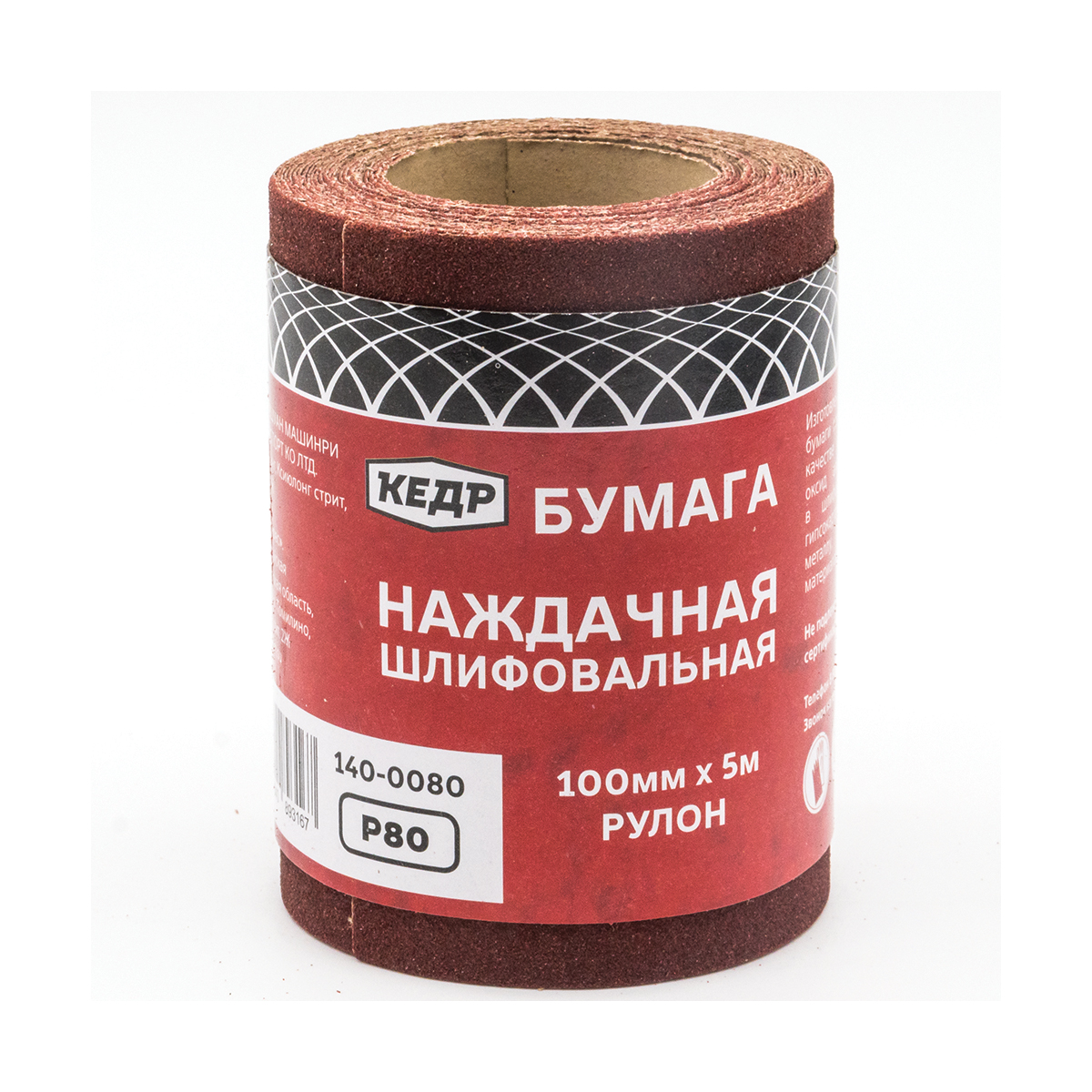 Бумага наждачная шлифовальная  p  80  рулон 100 мм х 5 м  (1/48) "кедр" 140-0080