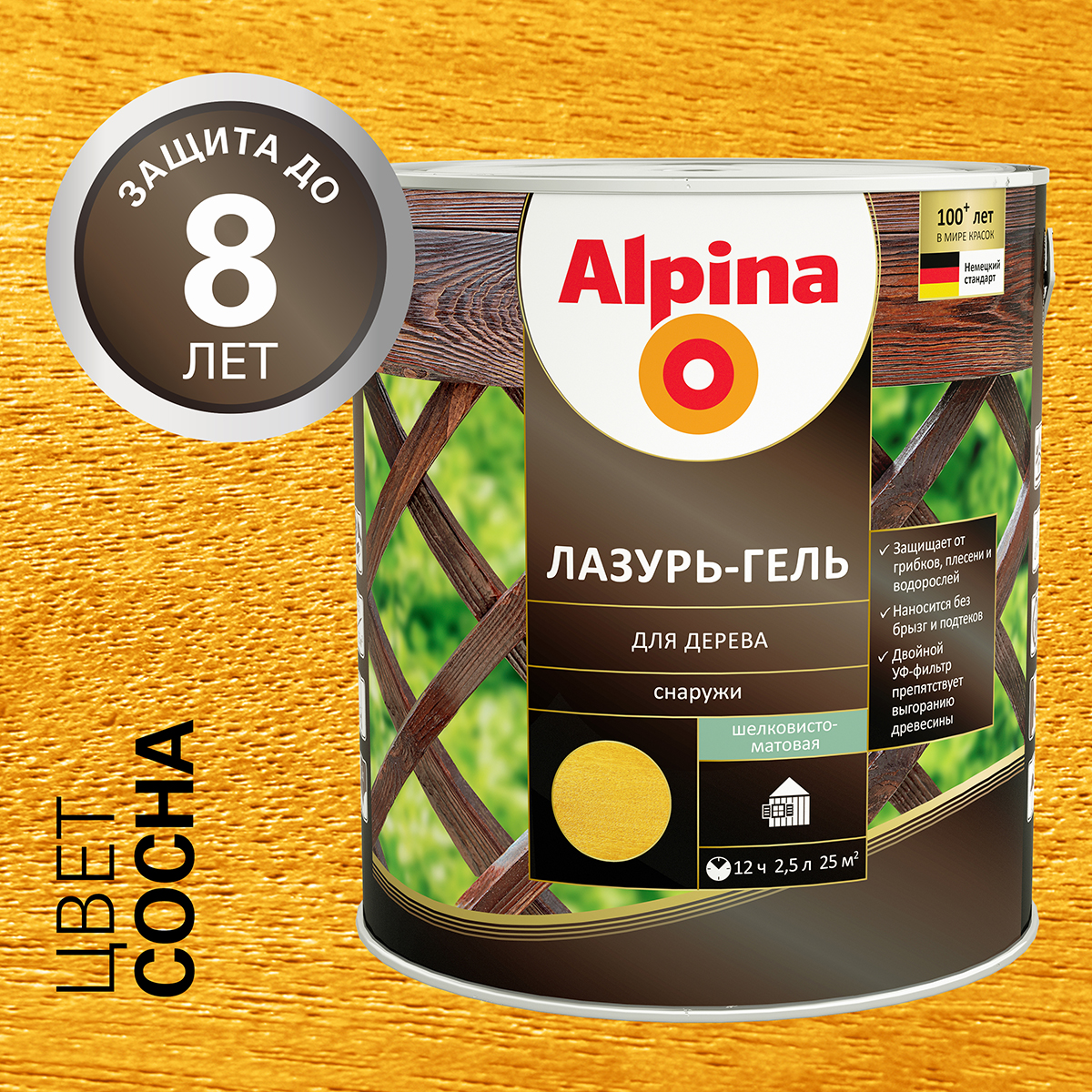 Лазурь-гель деревозащитная сосна  2,5 л (1/4) "alpina"