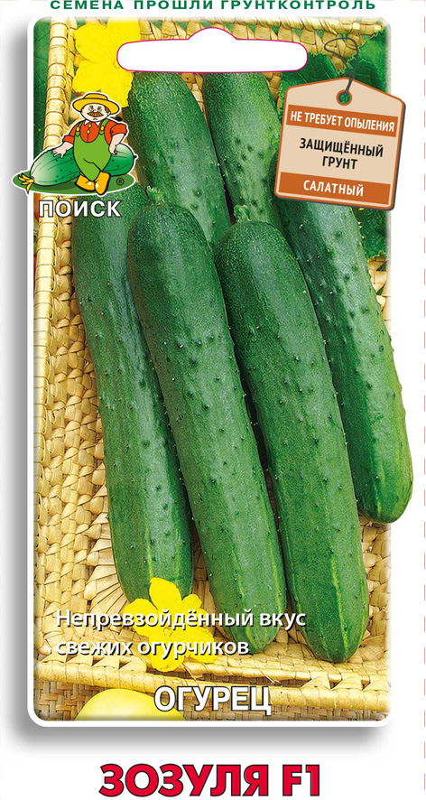 Семена огурец "зозуля f1" 12 шт. (10/100) "поиск"
