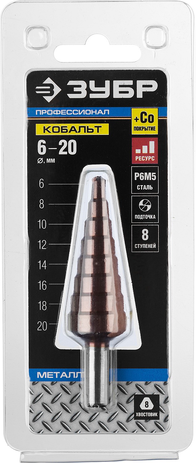 ЗУБР Кобальт, 6-20 мм, 8 ступеней, сталь Р6М5, кобальтовое покрытие, ступенчатое сверло, Профессионал (29672-6-20-8)