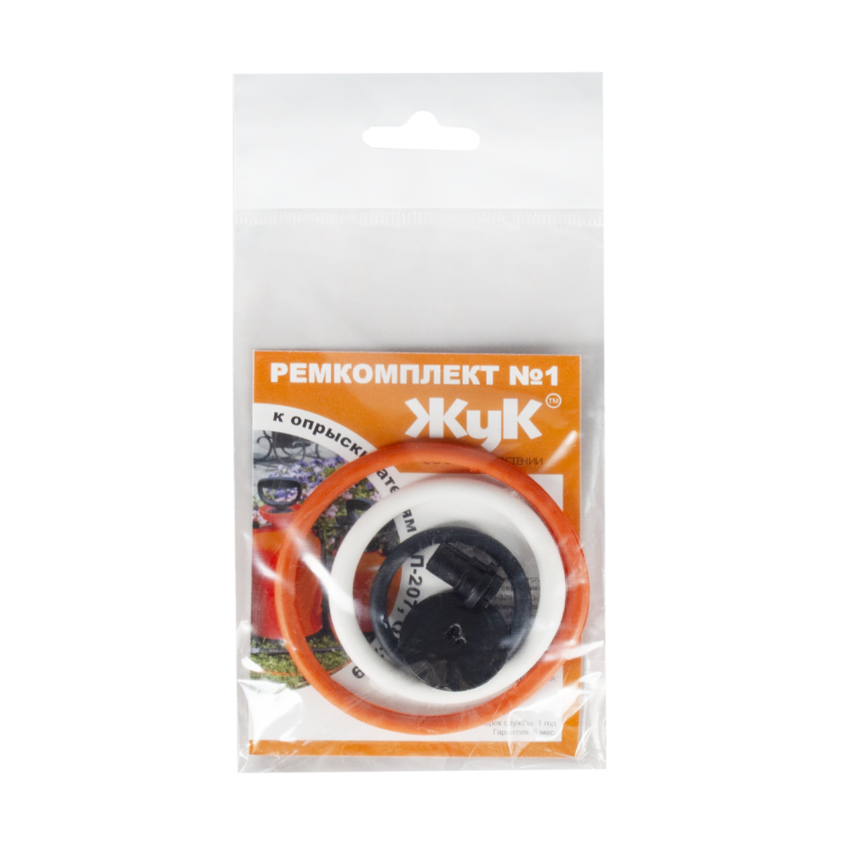 Ремкомплект №1 к опрыскивателям оп-207, оп-209 (1/20/100)