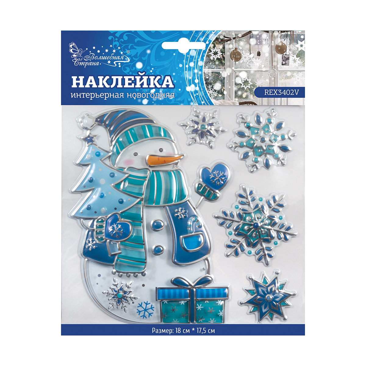 Наклейка новогодняя 18*18 см  rex3402v (1/24/96) "волшебная страна"