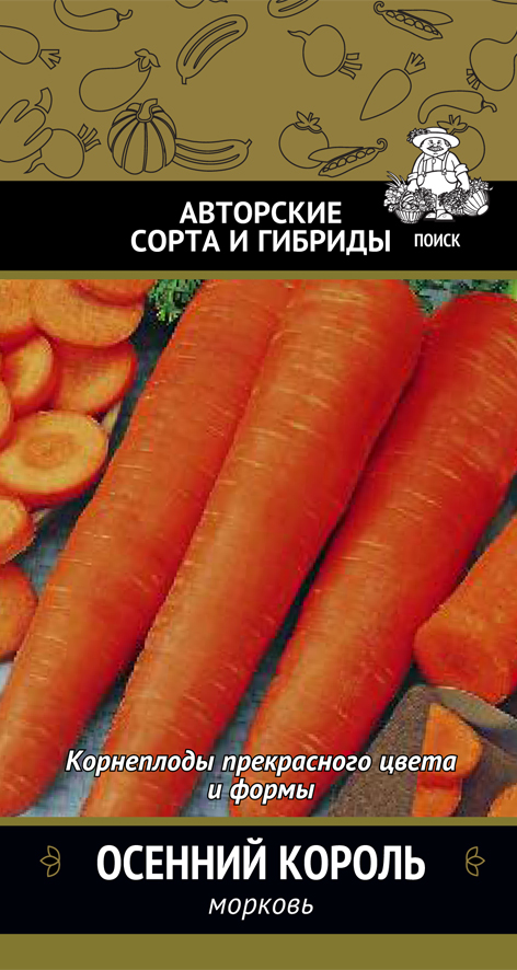Семена морковь "осенний король" (а) 2 г (10/100) "авторские сорта и гибриды"