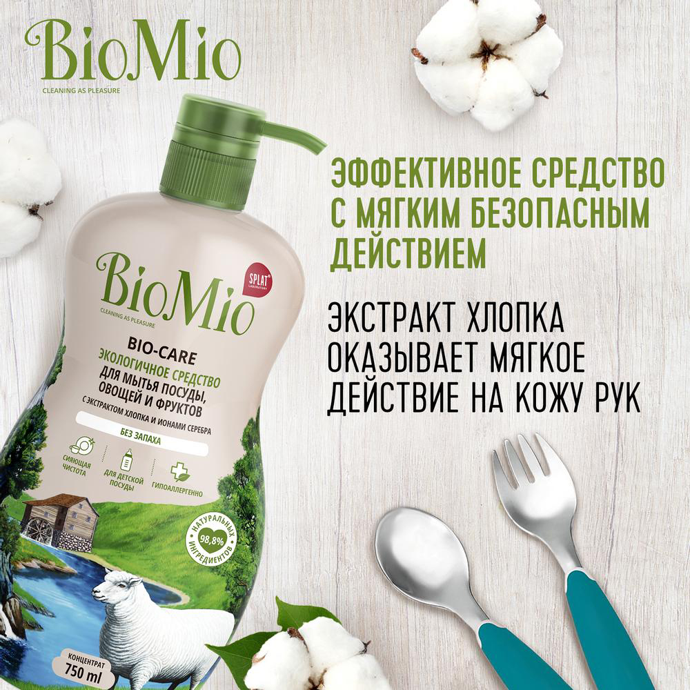 Средство для мытья посуды "bio-care" без запаха (хлопок, серебро) концентрат 750 мл (1/6) biomio