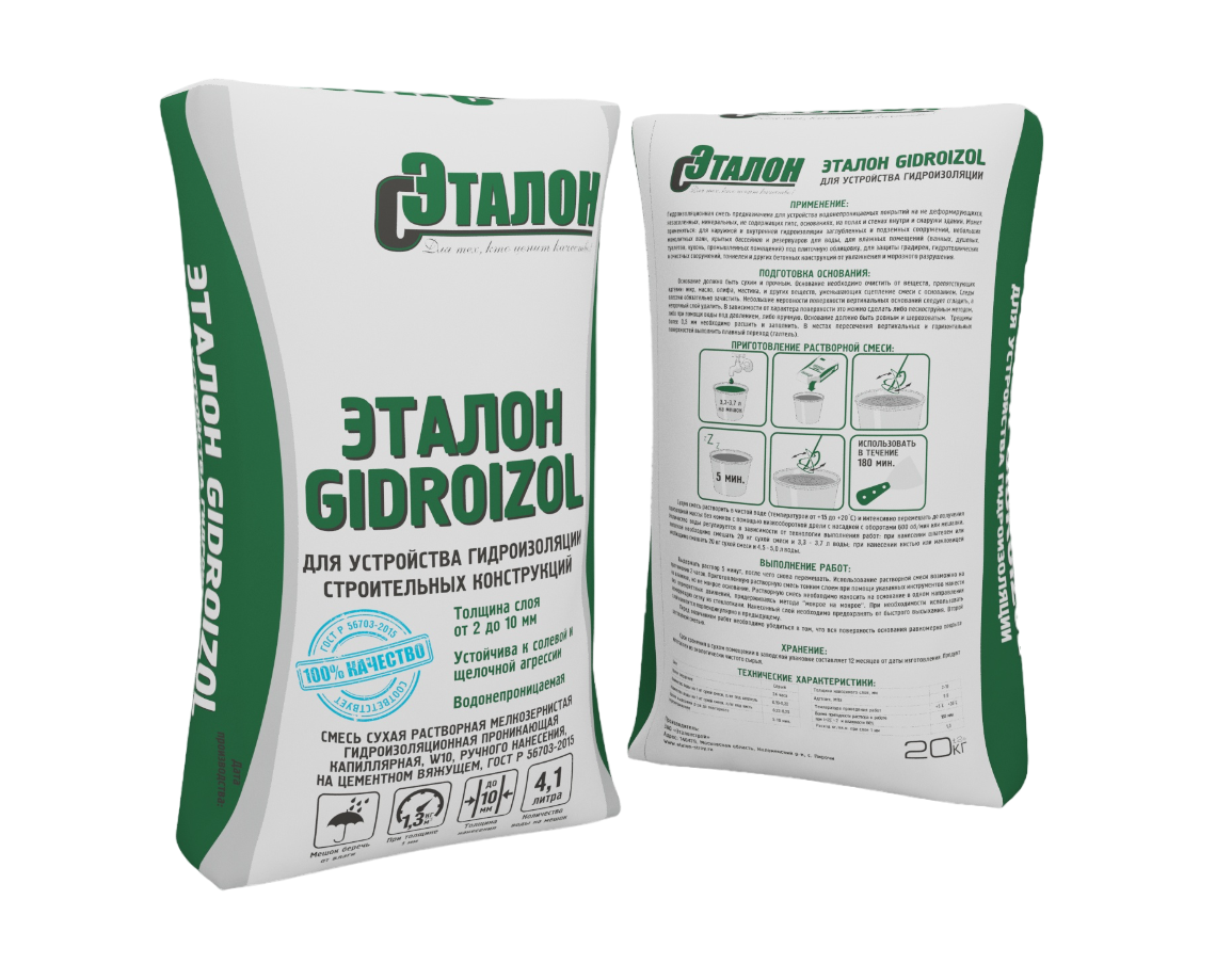Гидроизоляция обмазочная Эталон Gidroizol 20 кг
