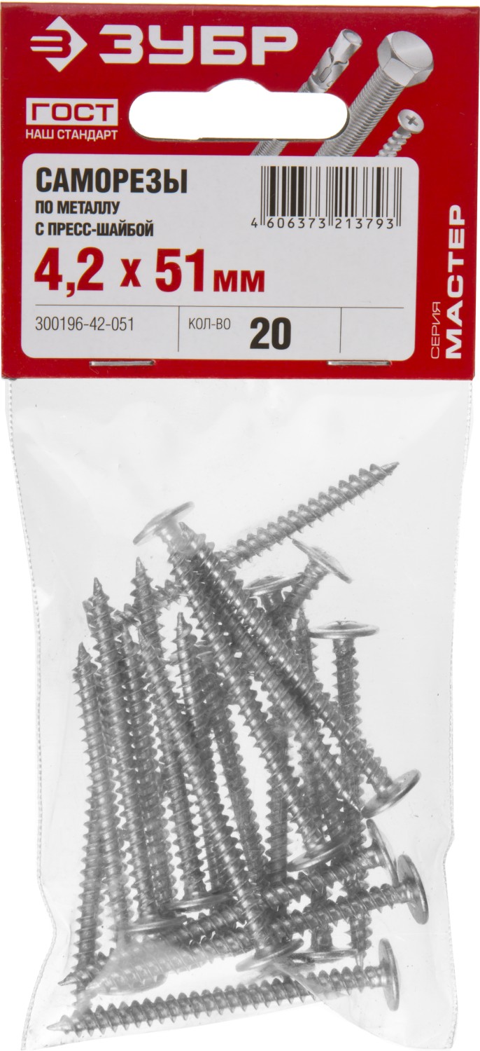 ЗУБР ПШМ, 51 х 4.2 мм, цинк, 10 шт, саморез с пресс-шайбой (300196-42-051)