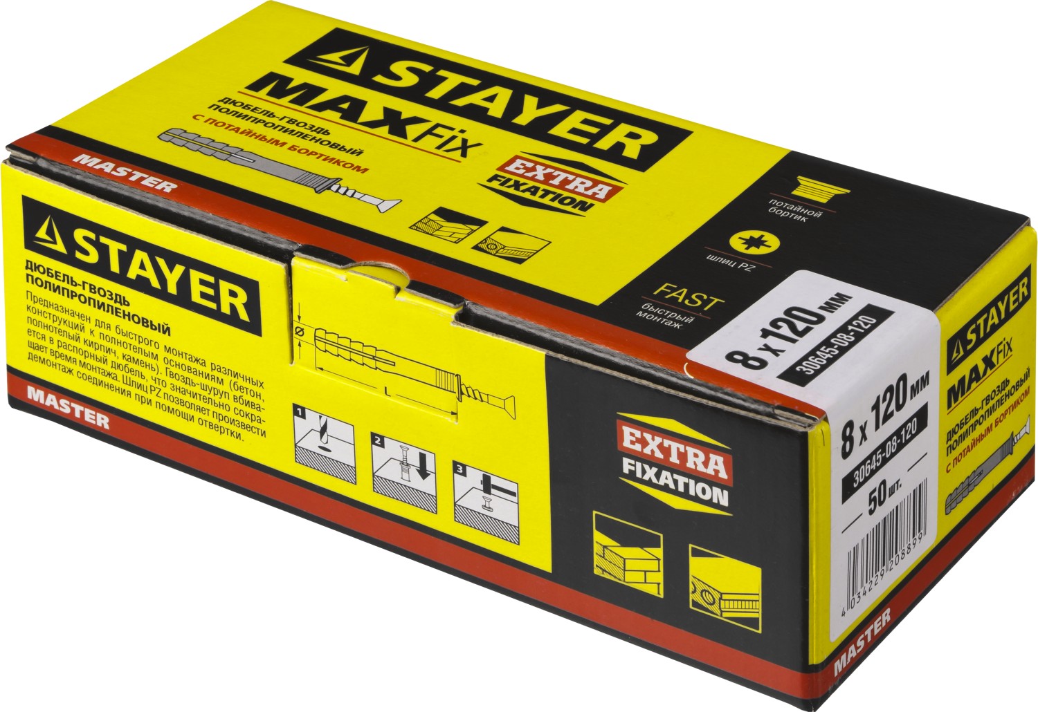 STAYER 8 х 120 мм, потайной бортик, 50 шт, дюбель-гвоздь (30645-08-120)