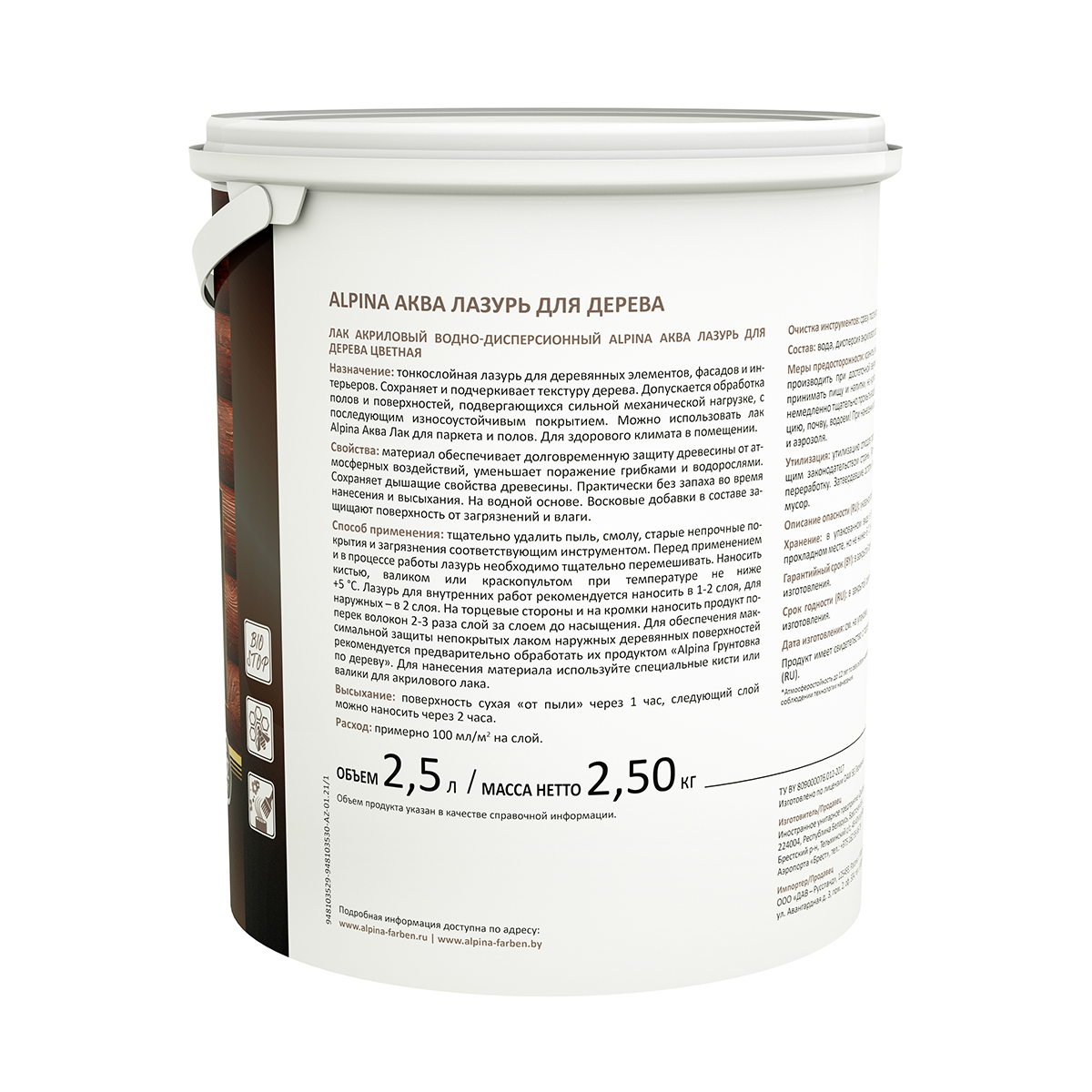 Лазурь деревозащитная "аква" рябина  2,5 л (1/4) "alpina"