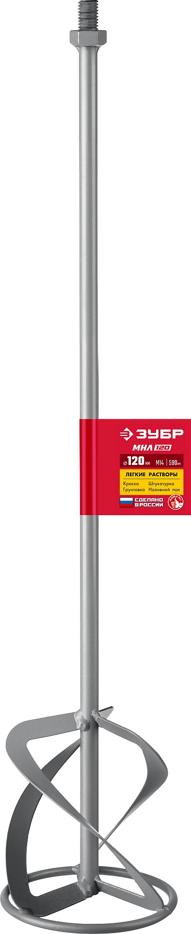 ЗУБР М14, d120 мм, насадка-миксер для легких растворов ″сверху-вниз″ (МНЛ-120)