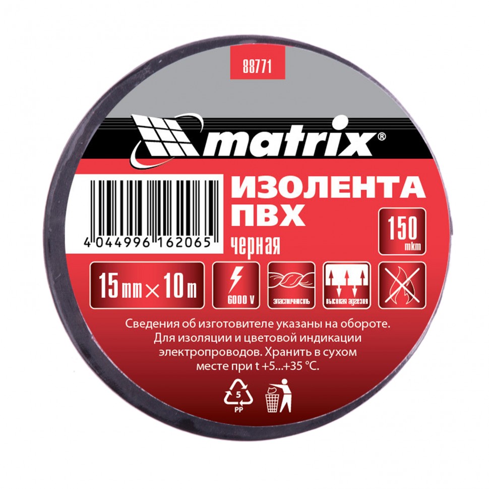 Изолента ПВХ, 15 мм х 10 м, черная, 150 мкм Matrix (88771)
