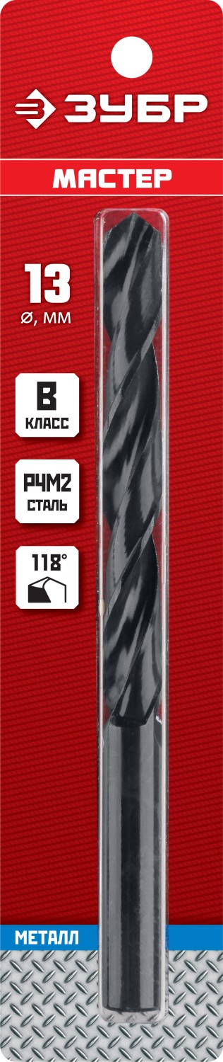 ЗУБР 13.0 х 151 мм, сталь Р4М2, класс В, сверло по металлу (29605-13)