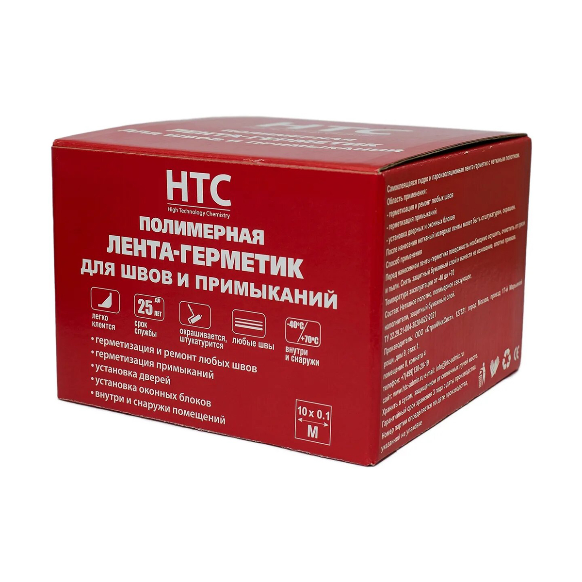 Лента-герметик самокл. 10 см х 10 м (основа нетканая) (1/168) "htc"