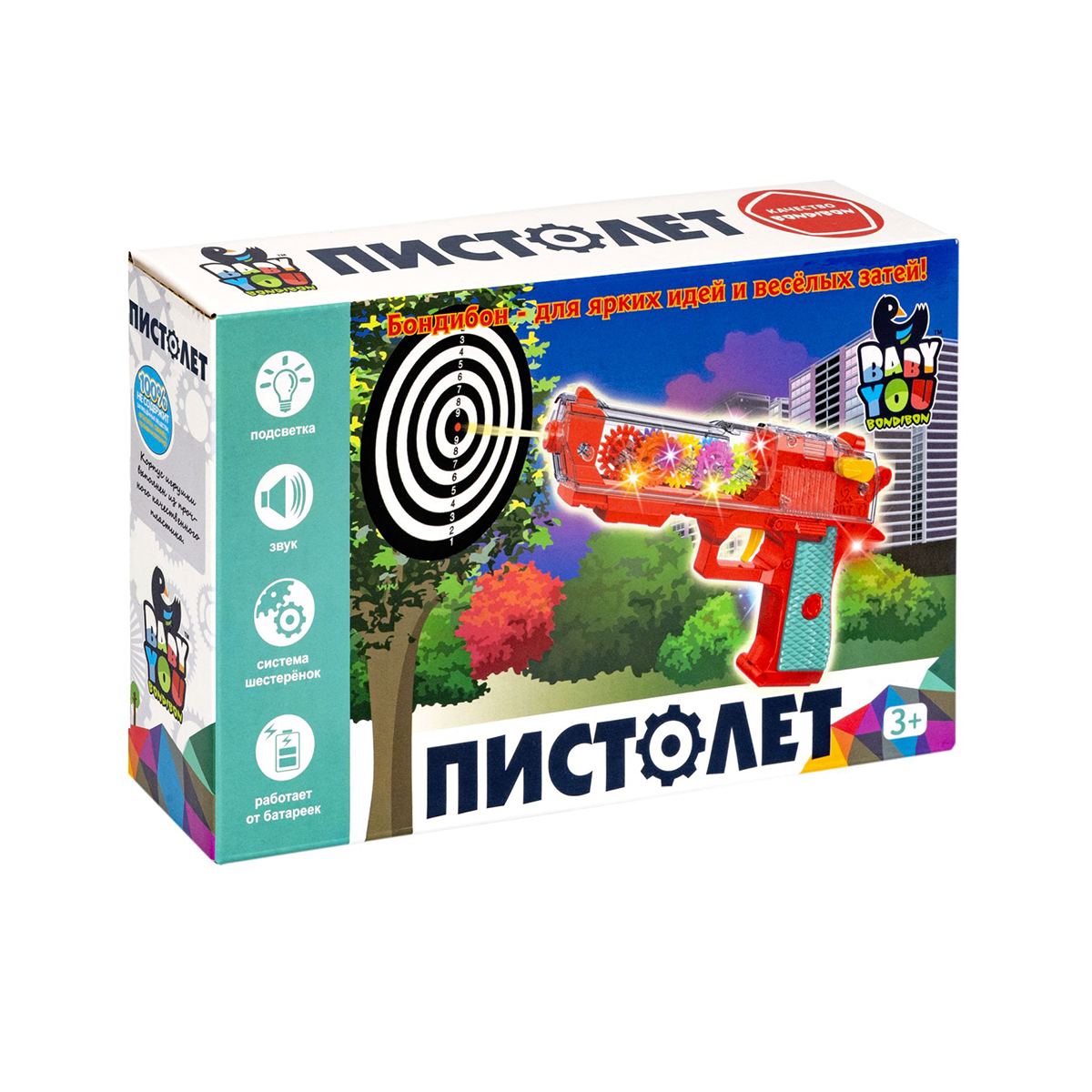 Игрушка "baby you" пистолет с подсветкой и звуком "bondibon" вв5591